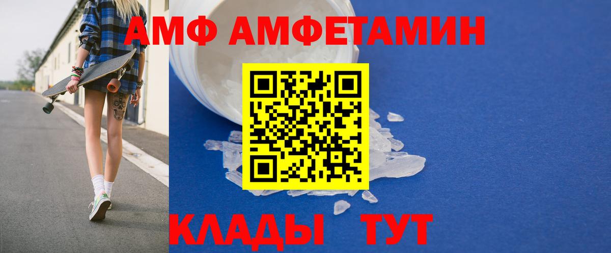 Амфетамин  MEGA   Дзержинск  Вход с VPN  Amphetamine 97%  Амфетамин 