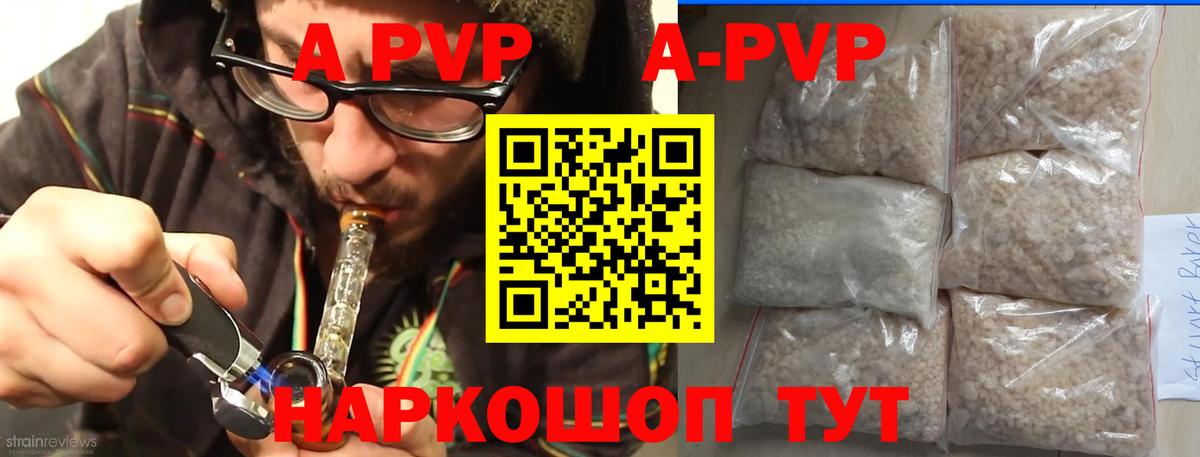 Alpha PVP VHQ  A PVP  Alpha-PVP VHQ  Вход с VPN  Дзержинск  Alfa_PVP СК 