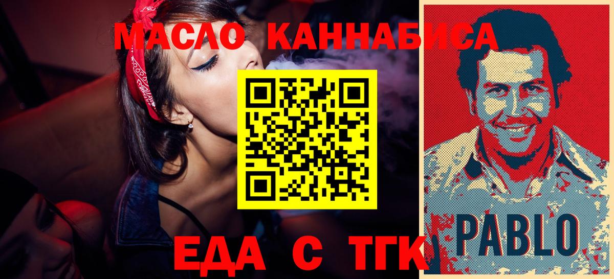 Печенье с ТГК марихуана  Вход с VPN  Дзержинск 