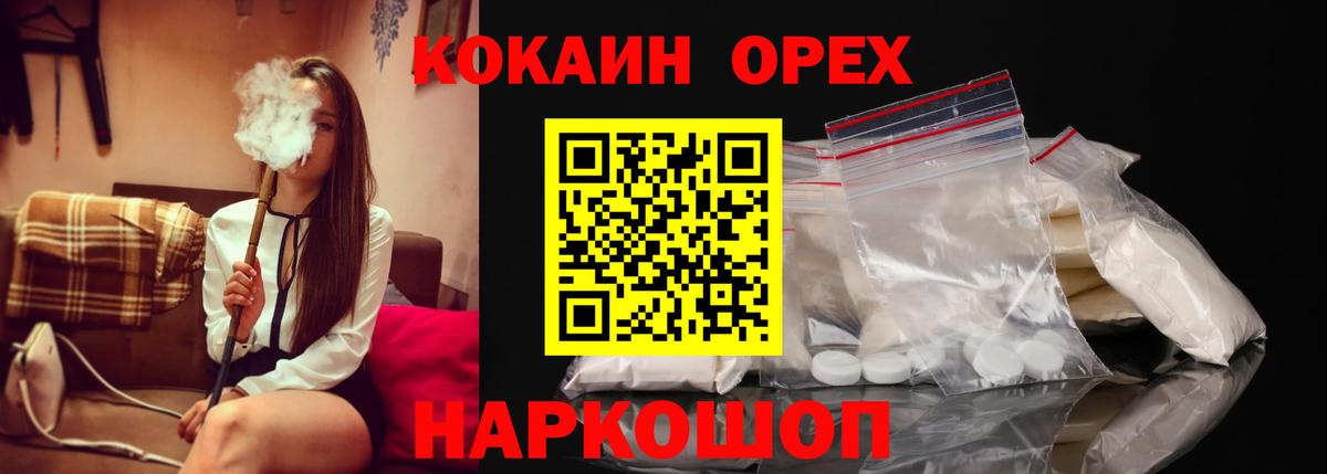 Кокаин 97% Дзержинск