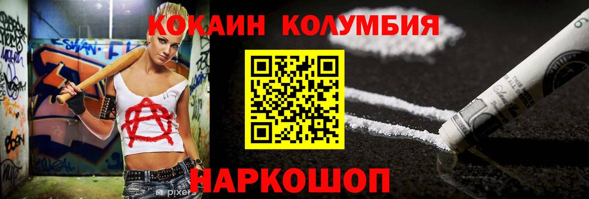 COCAIN 97%  КОКАИН 98%  Вход с VPN  Дзержинск 