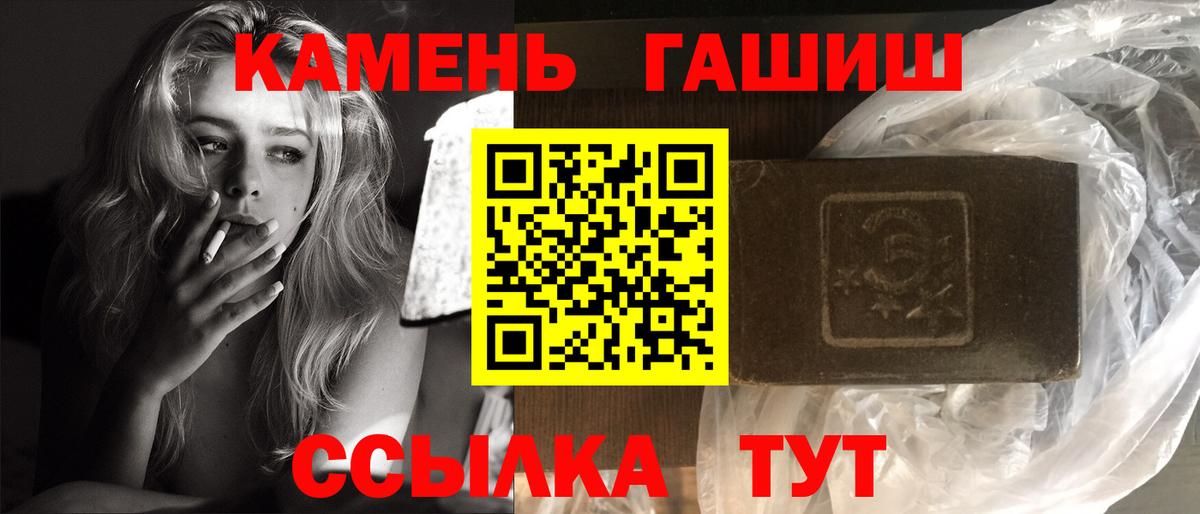 Дзержинск  ГАШИШ  ГАШИШ Cannabis  Вход с VPN  цена наркотик  ГАШИШ Premium 