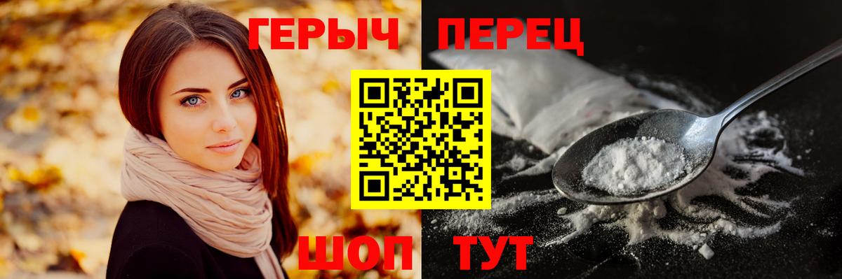 ГЕРОИН гречка Дзержинск
