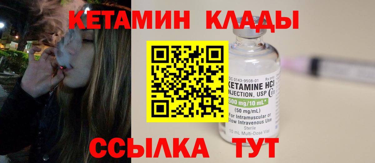 Дзержинск  КЕТАМИН VHQ  Вход с VPN 