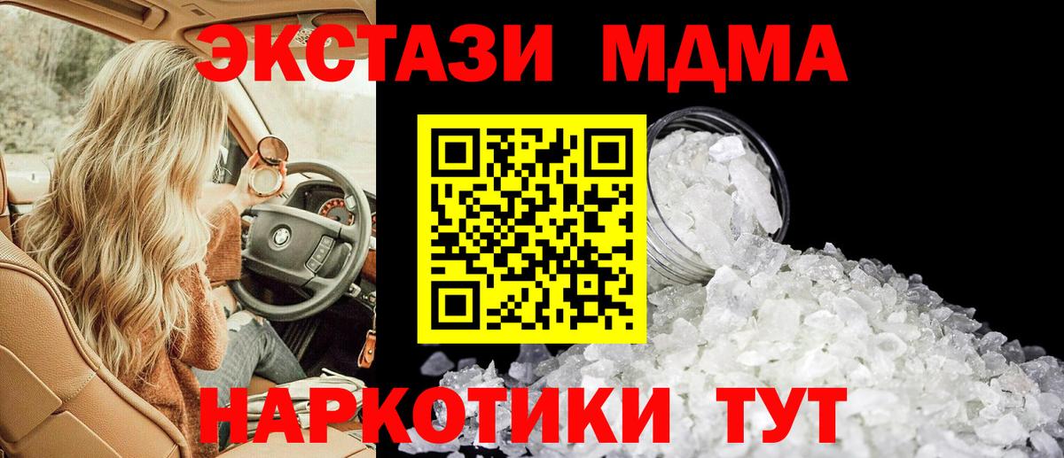 MDMA  МДМА кристаллы  МДМА кристаллы  Вход с VPN  Дзержинск 