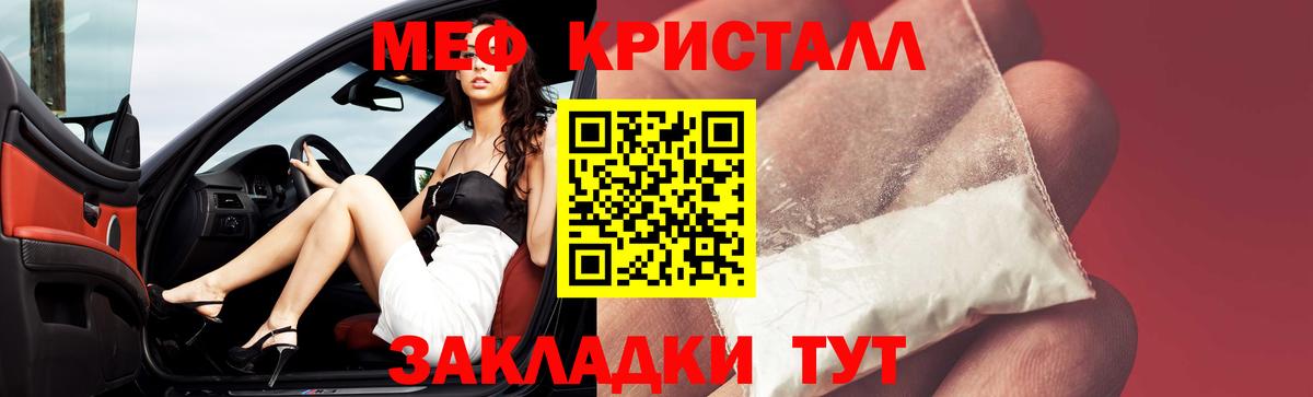 что такое наркотик  Вход с VPN  Мефедрон 4 MMC  МЕФ  Дзержинск  Мефедрон 4 MMC 