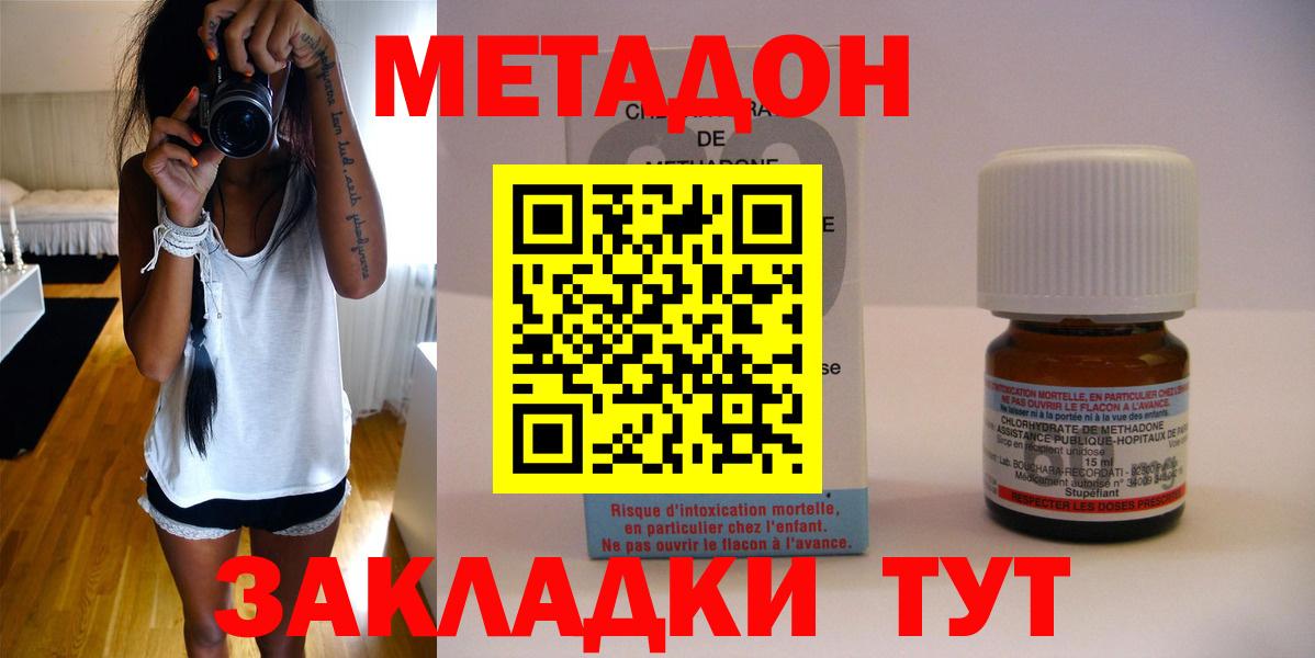маркетплейс состав  Вход с VPN  mega вход  Метадон мёд  Дзержинск  Метадон белоснежный 