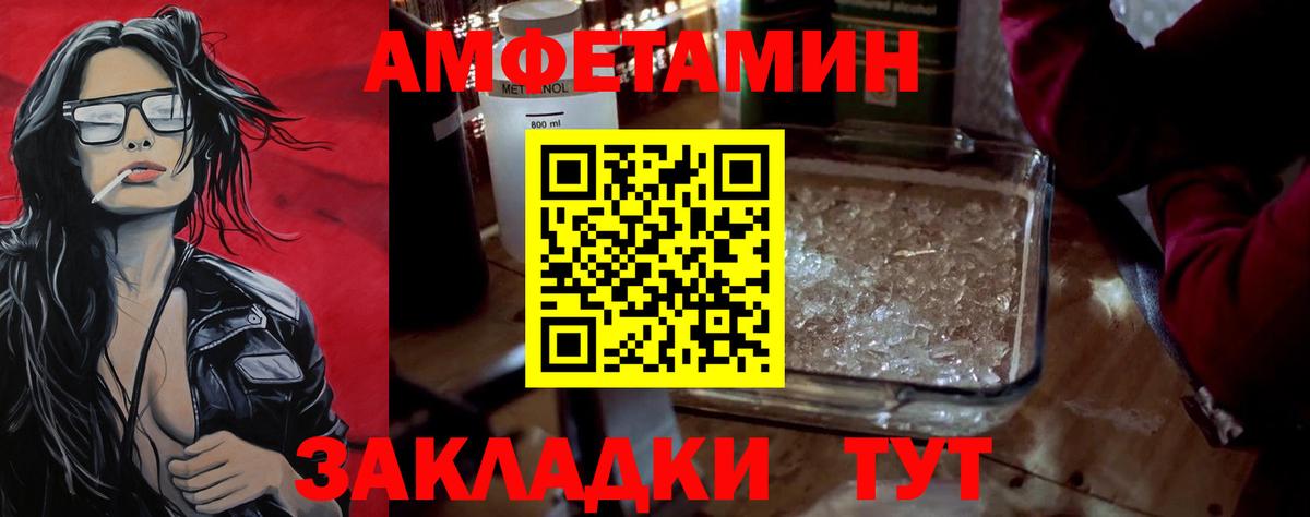 МЕТАМФЕТАМИН пудра  Вход с VPN  Дзержинск  МЕТАМФЕТАМИН пудра 