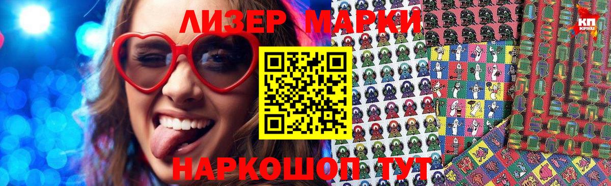 Марки NBOMe 1,8мг Дзержинск