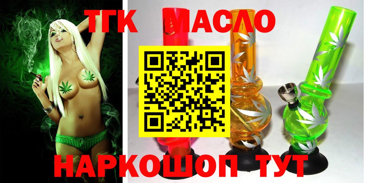 Дзержинск  ТГК жижа  Вход с VPN 